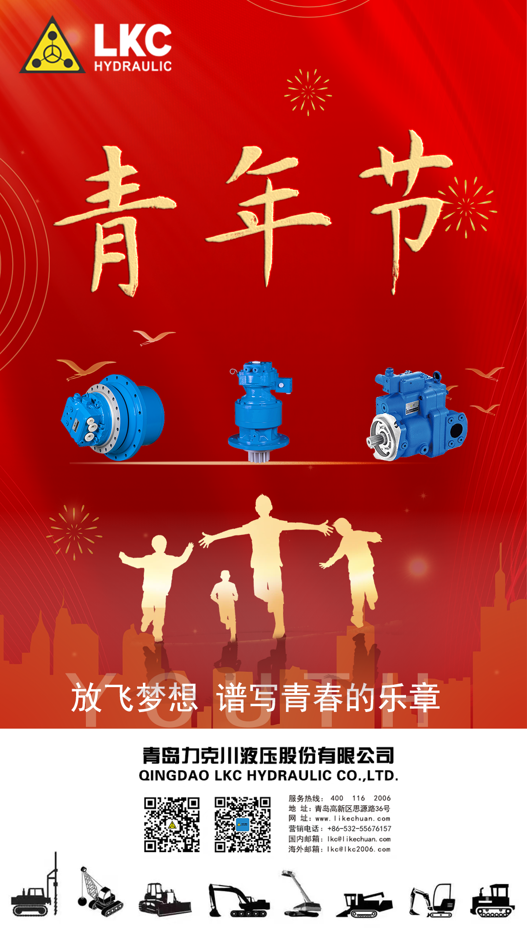 五四青年節(jié) 弘揚五四精神，做時代新青年.png