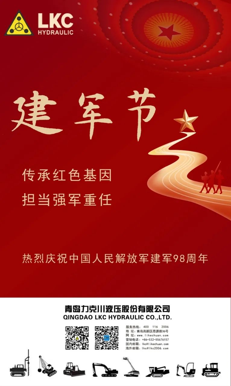 八一 力克川液壓祝您建軍節(jié)快樂！.jpg
